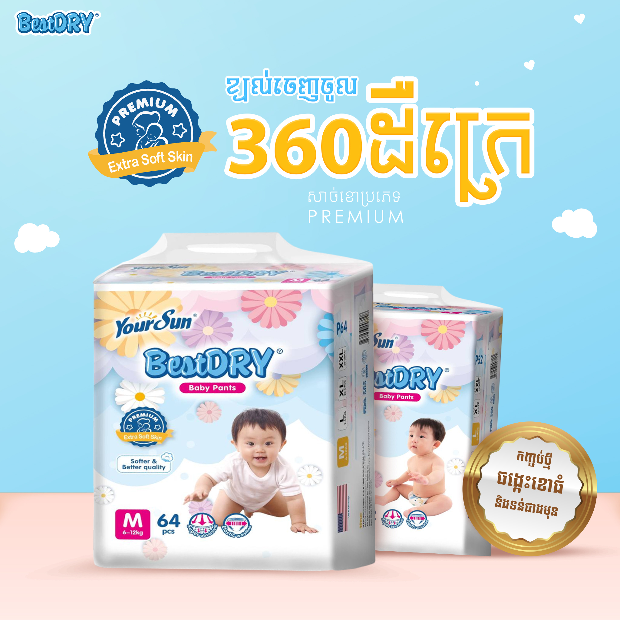 BestDry
